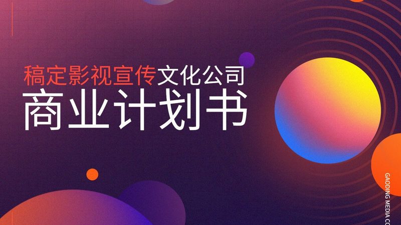 电商短视频代运营：揭秘其背后的制作与运营之道